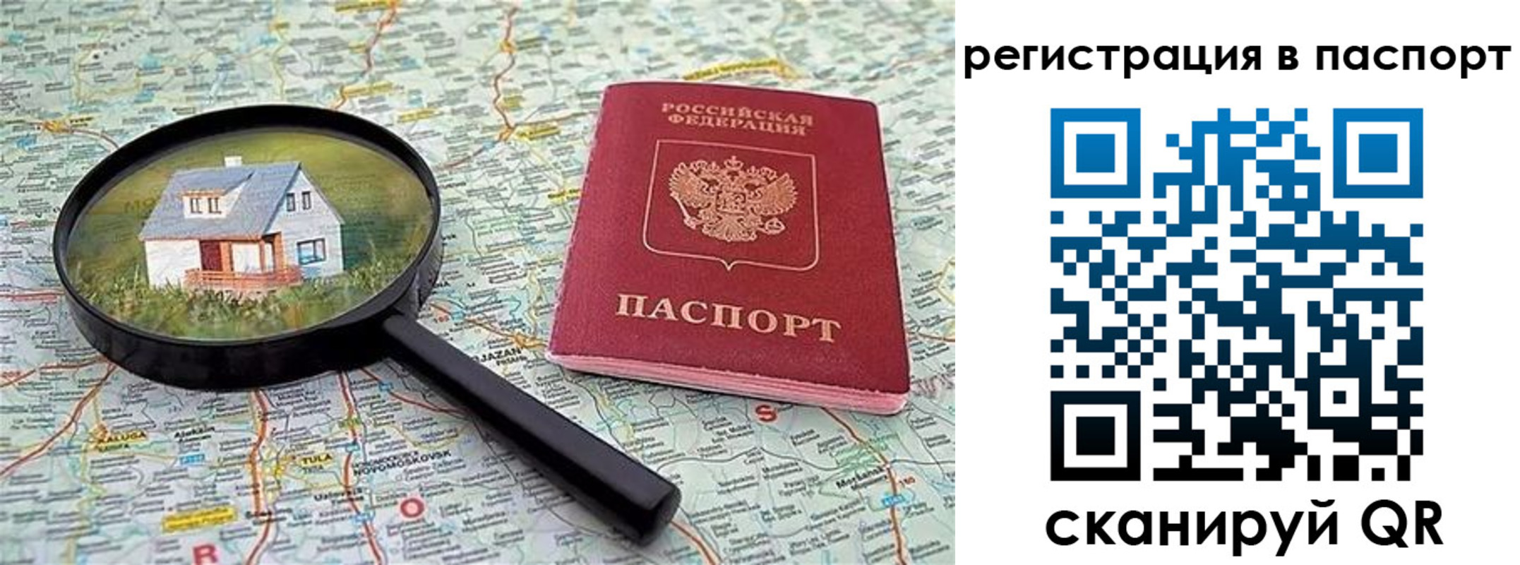 регистрация в Дубовке