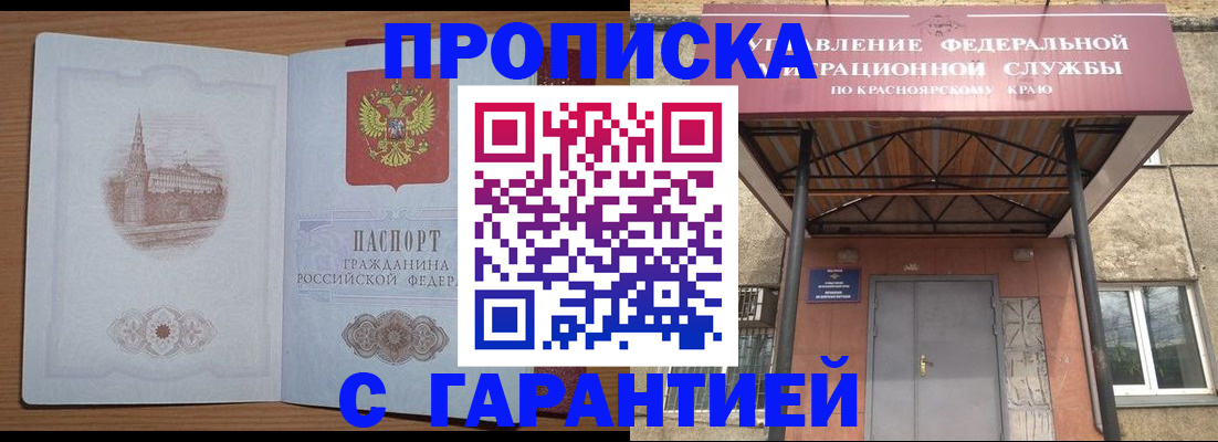 временная регистрация недорого в Дубовке