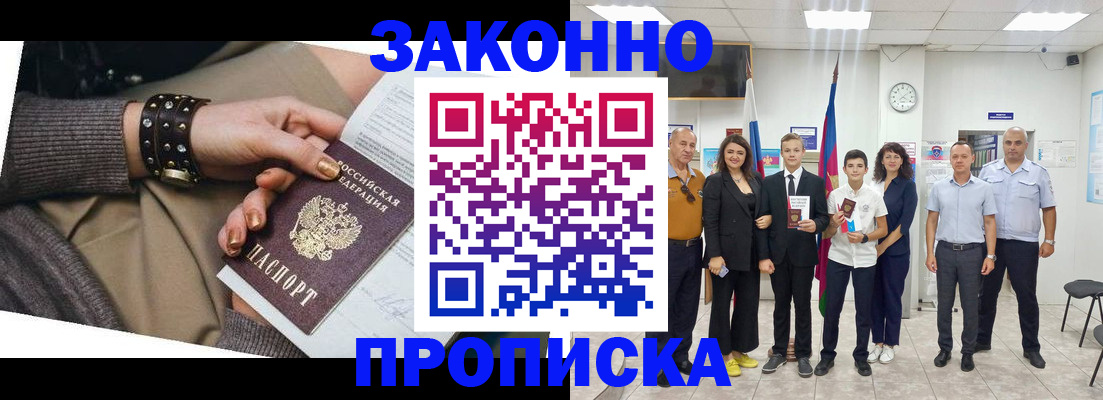 временная регистрация купить в Дубовке