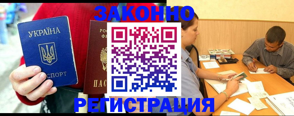 прописка для военкомата в Дубовке