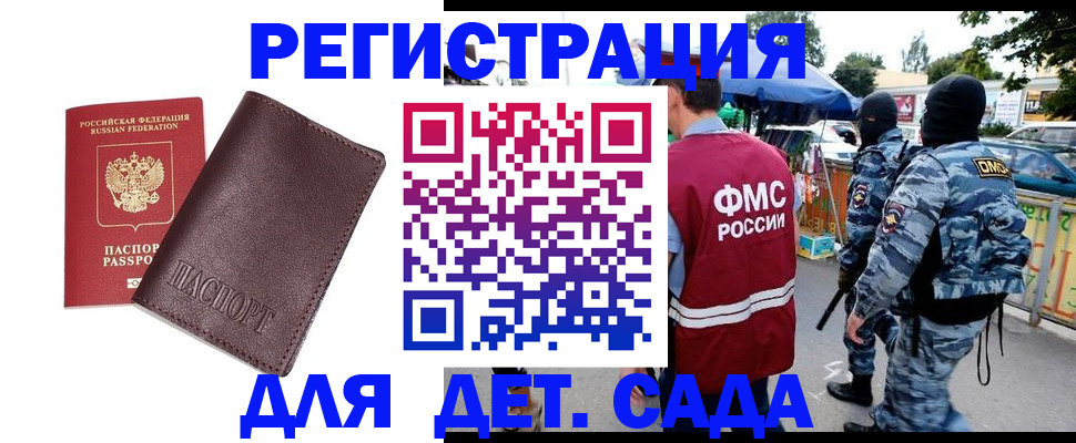 временная регистрация для всех в Дубовке