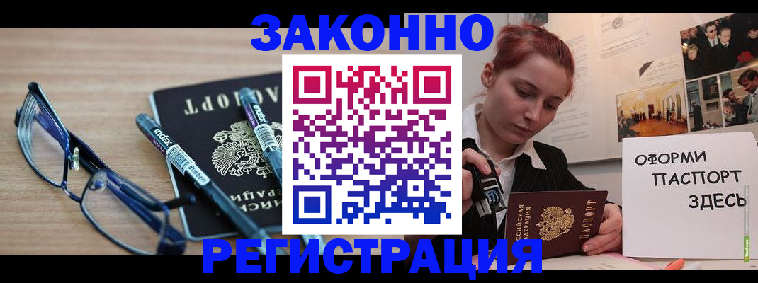 прописка поиск в Дубовке