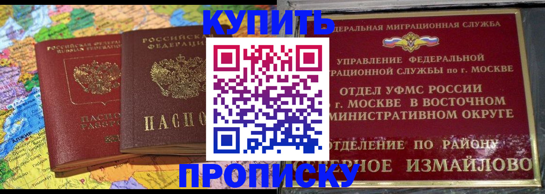 временная регистрация для всех в Дубовке